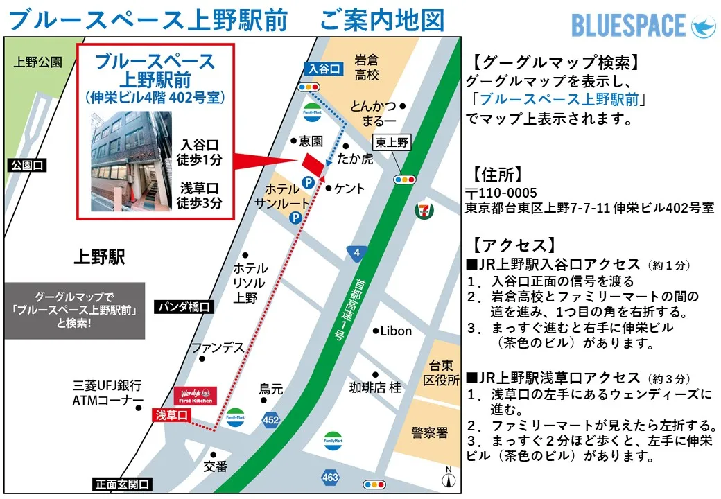 上野駅前4B 備品 18