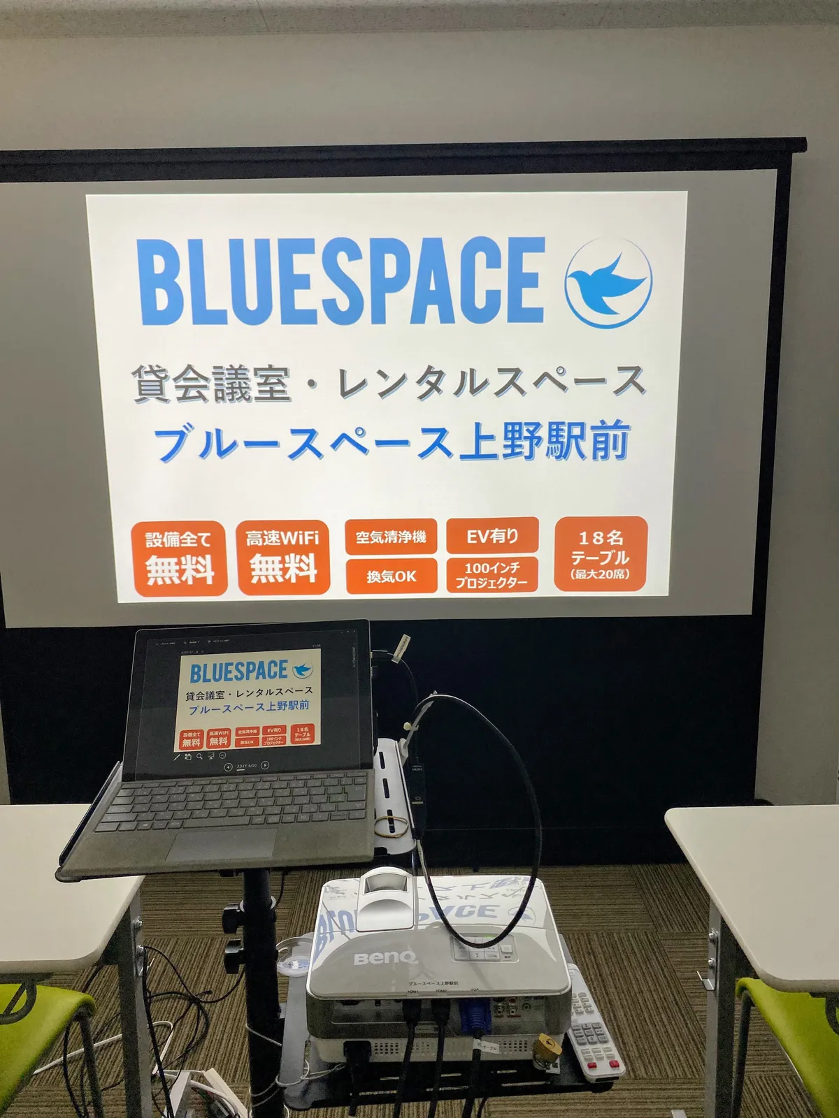 上野駅前4B 備品 05