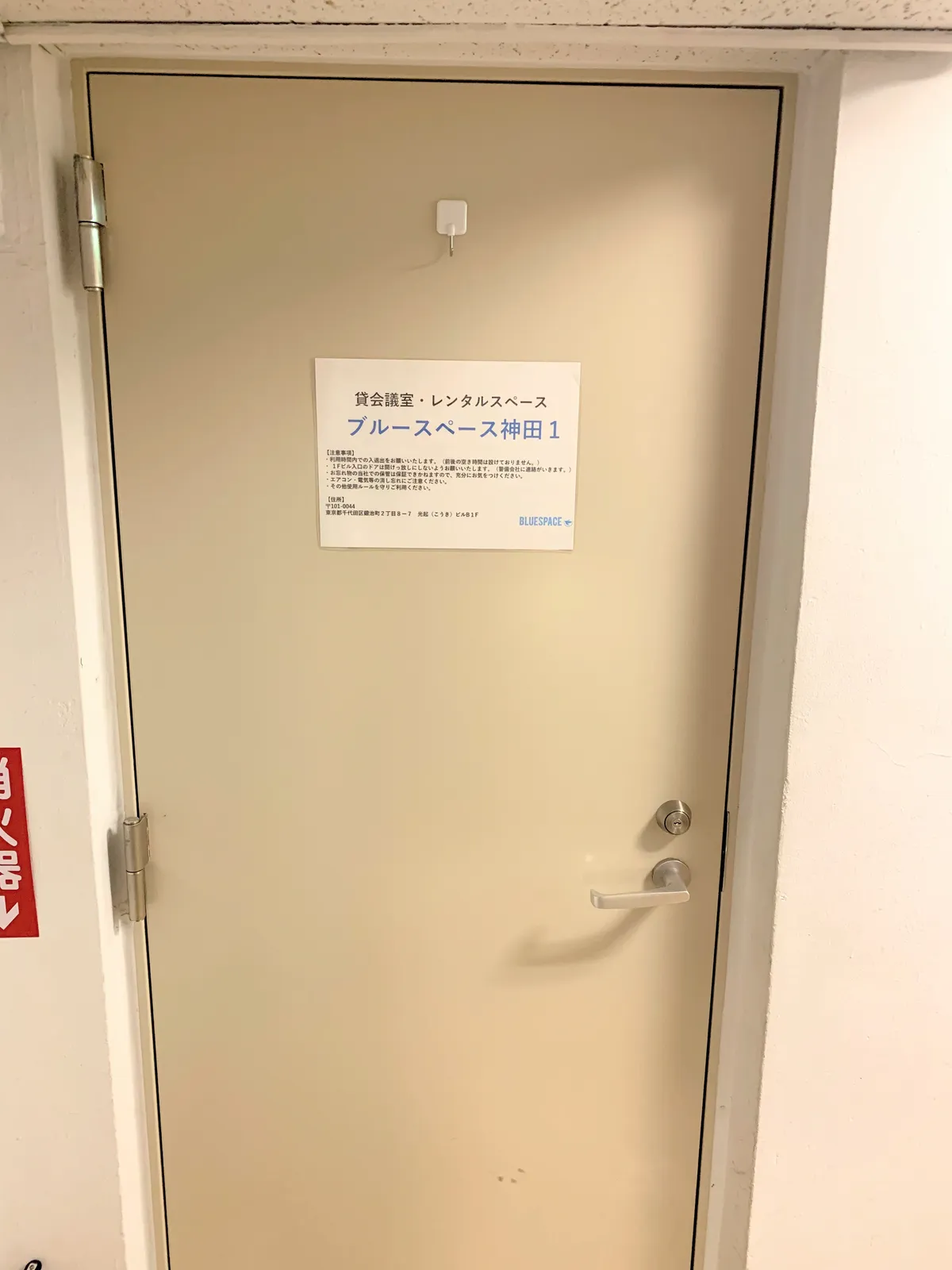 神田 外観・周辺 06