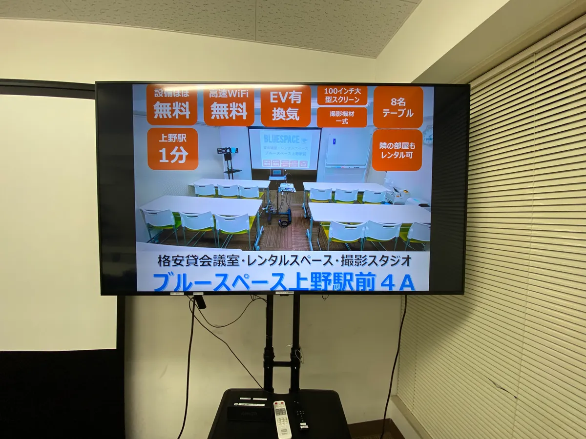 上野駅前4A 備品 07