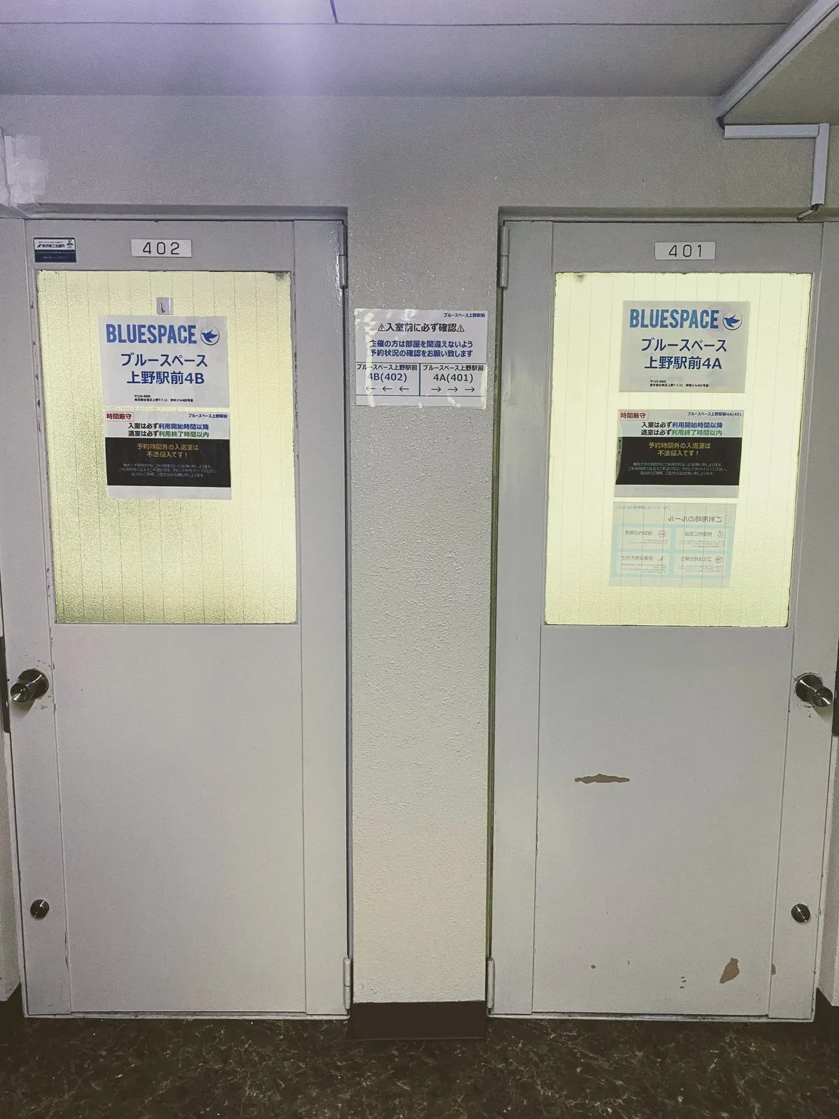 上野駅前4B 外観・周辺 10