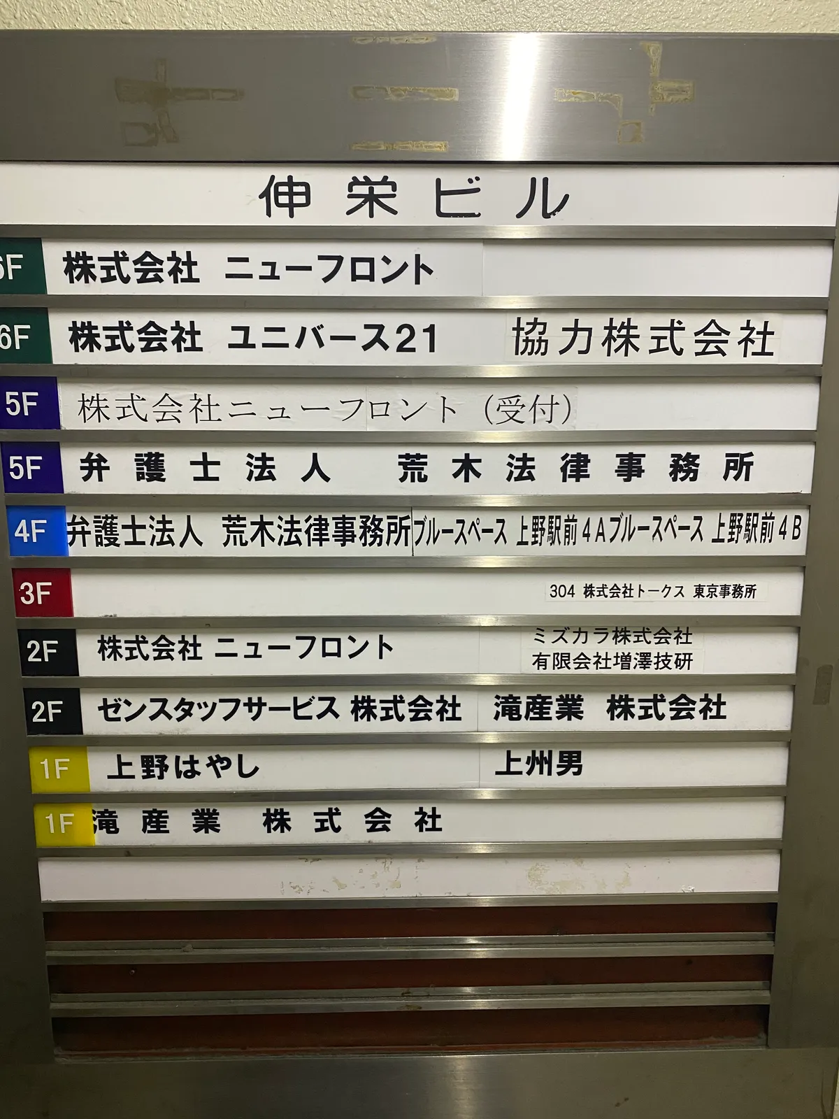 上野駅前4A 外観・周辺 12
